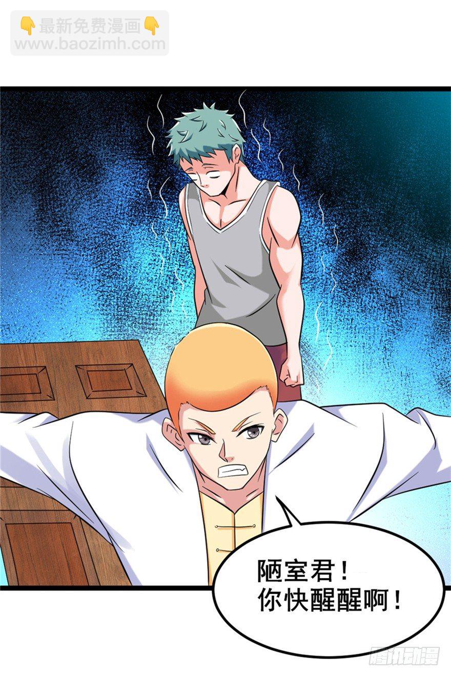 024我生气了-第25话