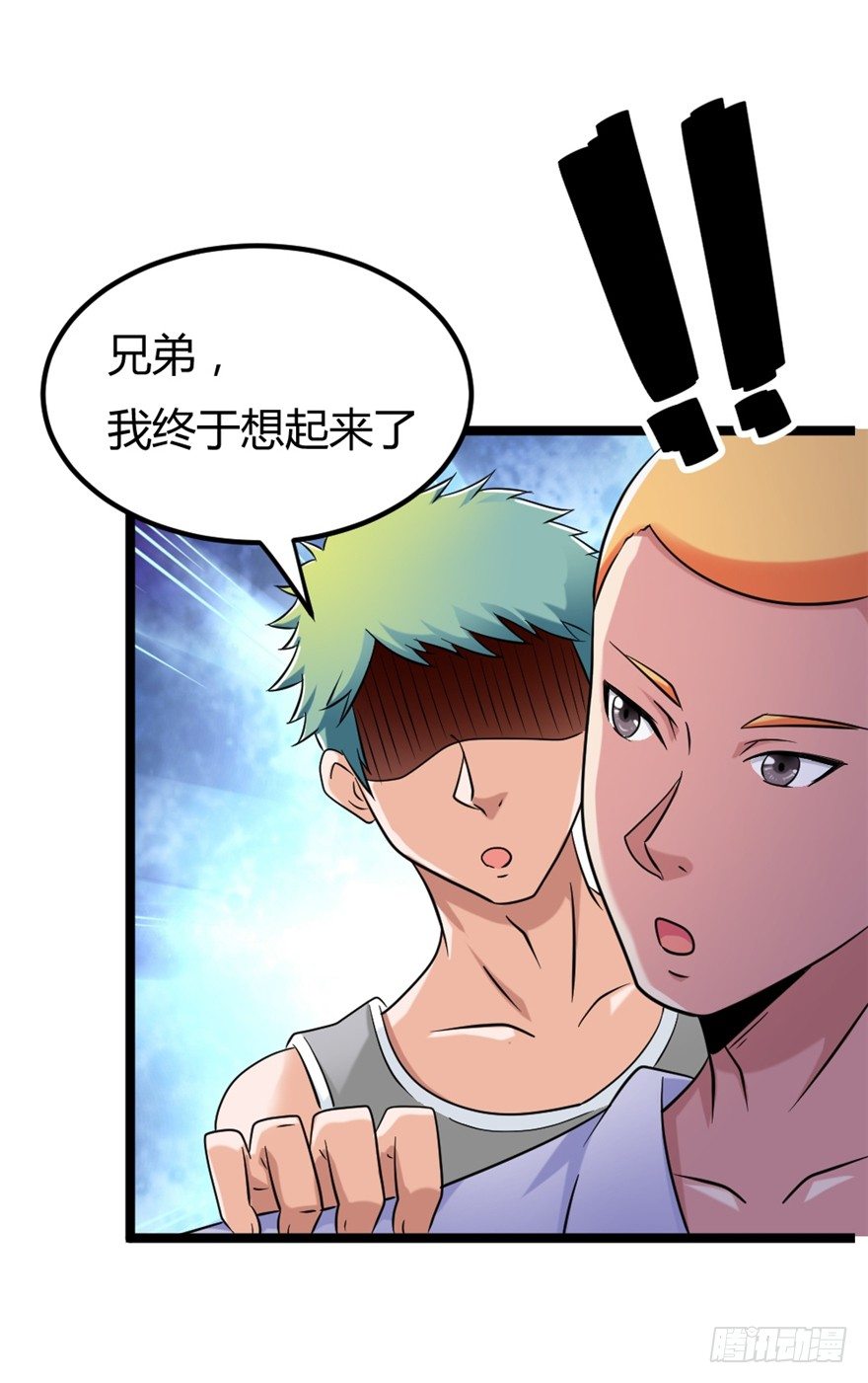 024我生气了-第25话