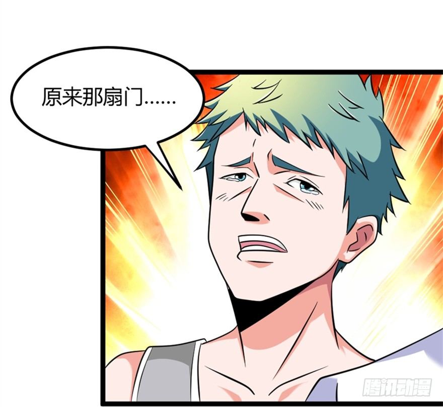 024我生气了-第25话