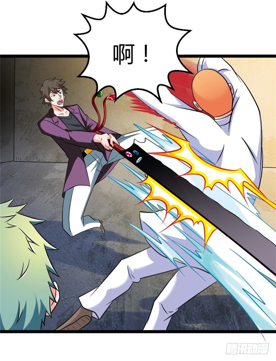 024我生气了-第25话