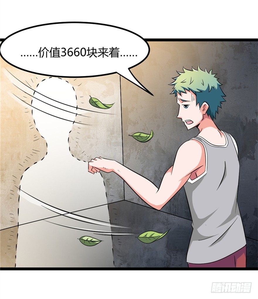 024我生气了-第25话