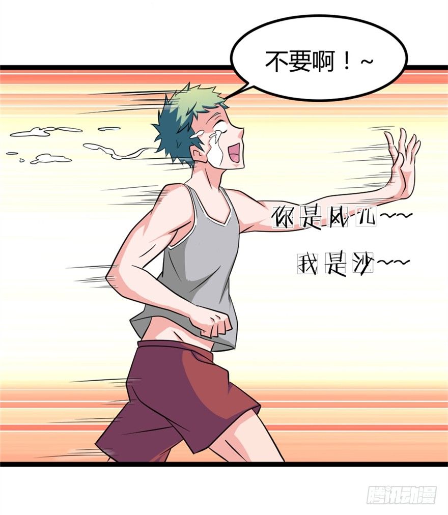 024我生气了-第25话