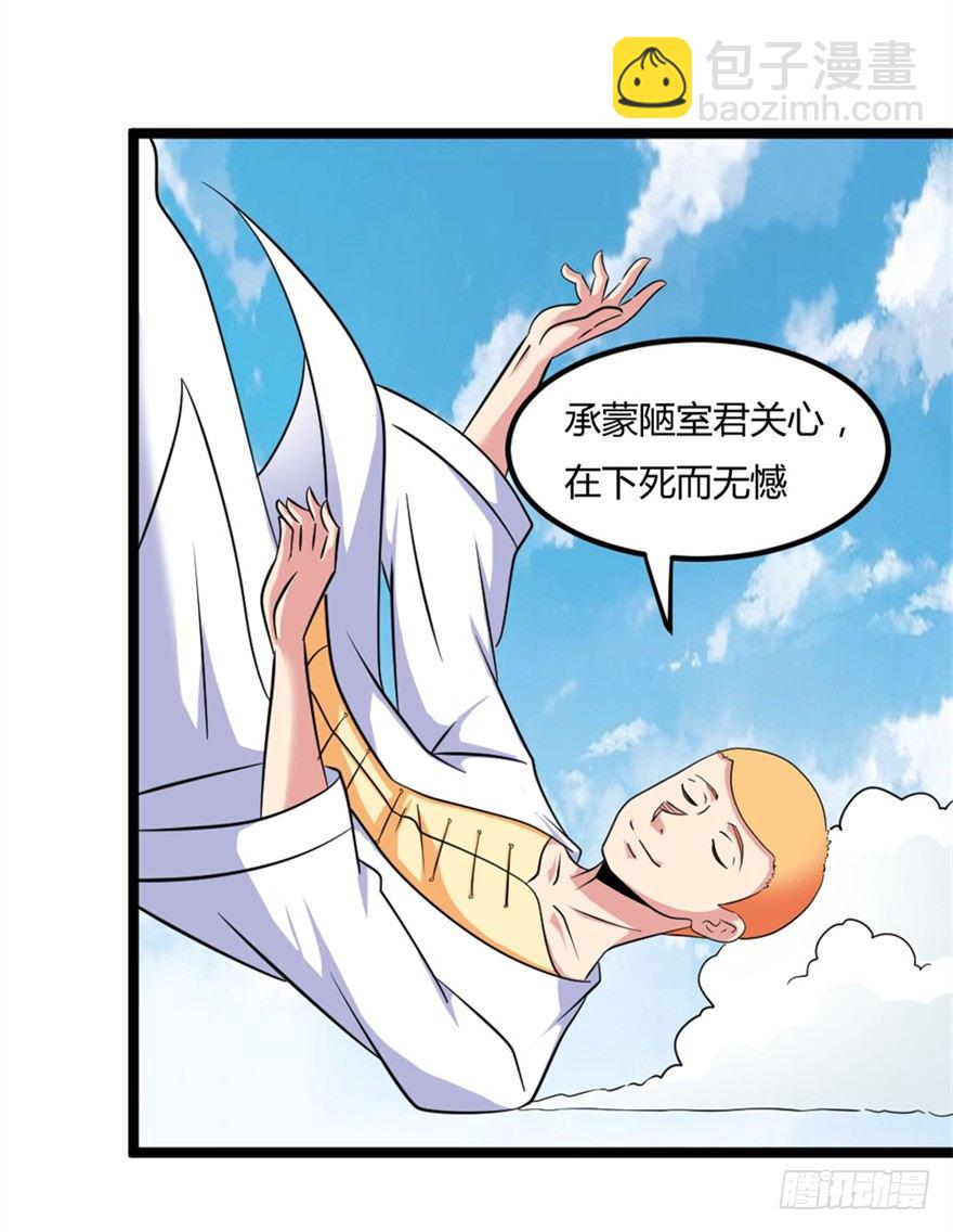 024我生气了-第25话