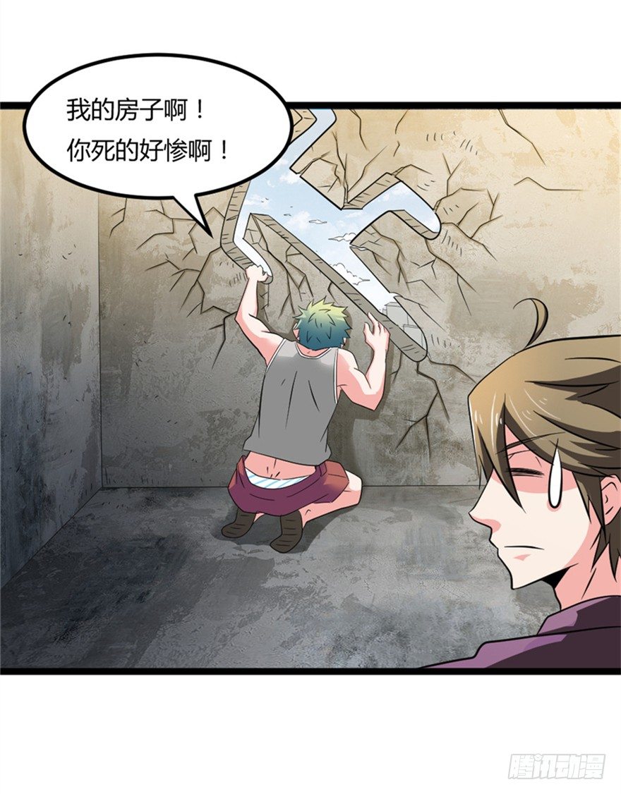 024我生气了-第25话