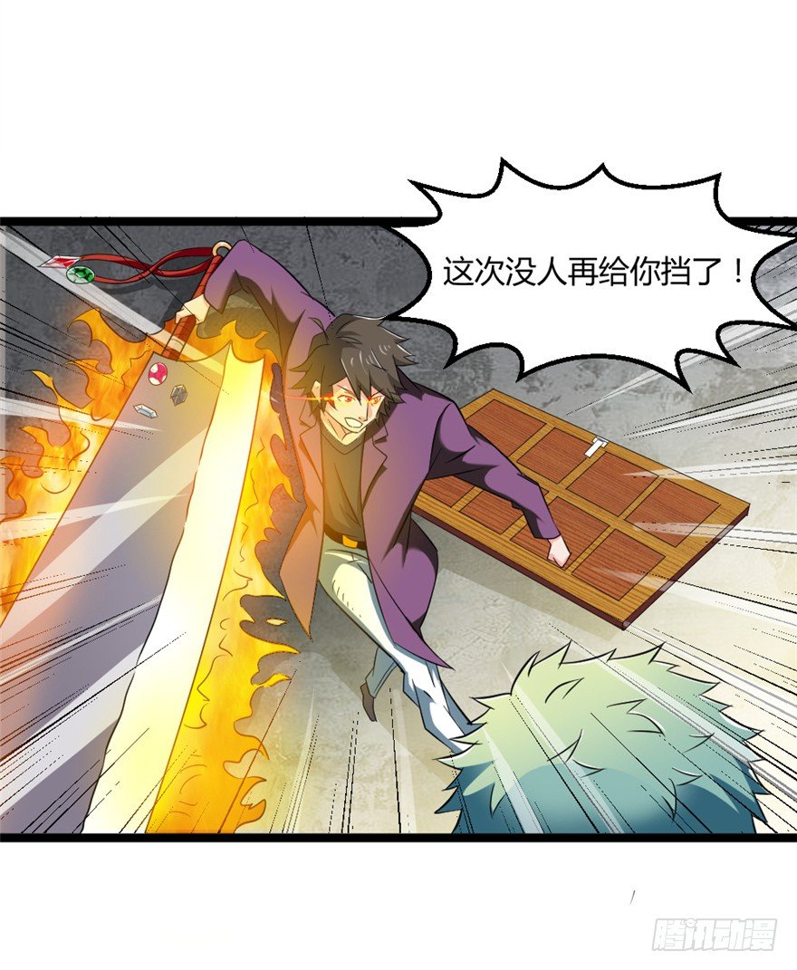 024我生气了-第25话