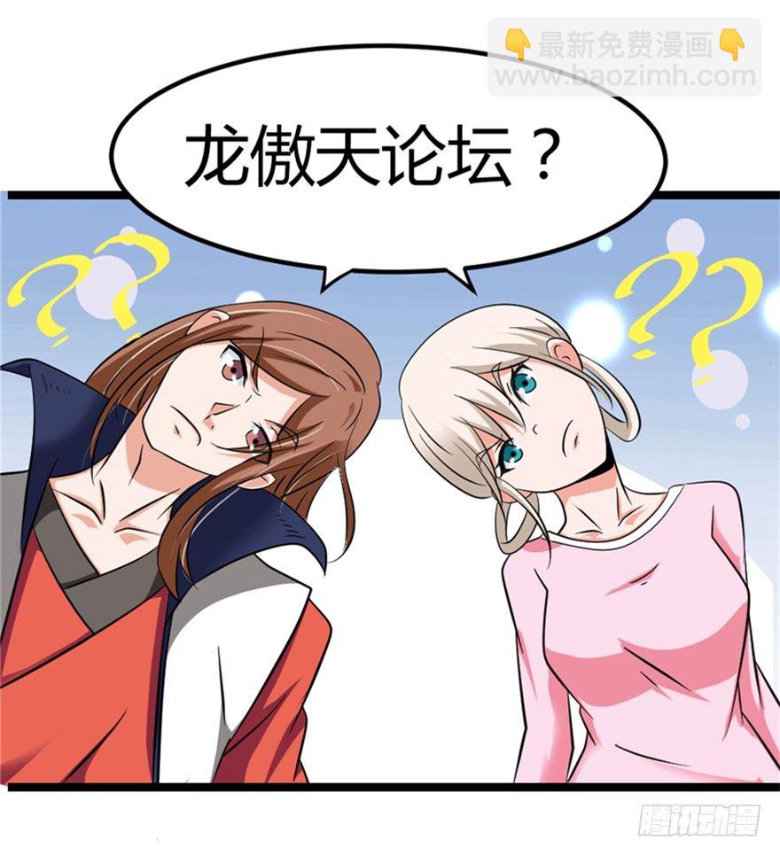 024我生气了-第25话