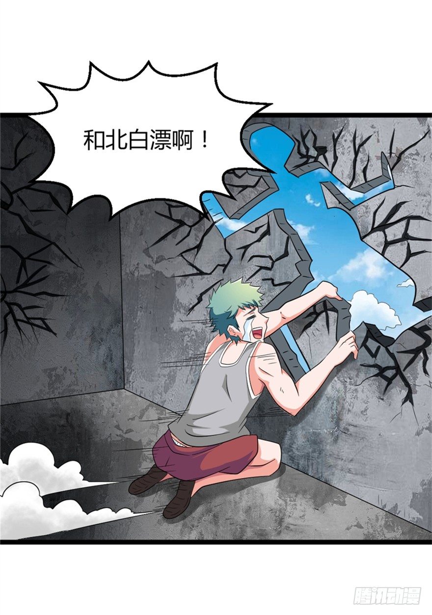 024我生气了-第25话