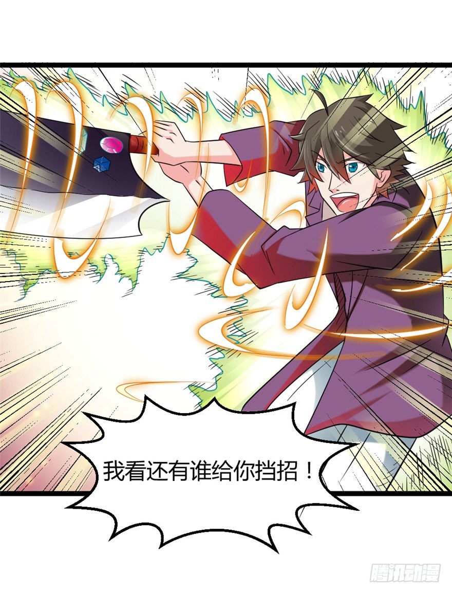 024我生气了-第25话