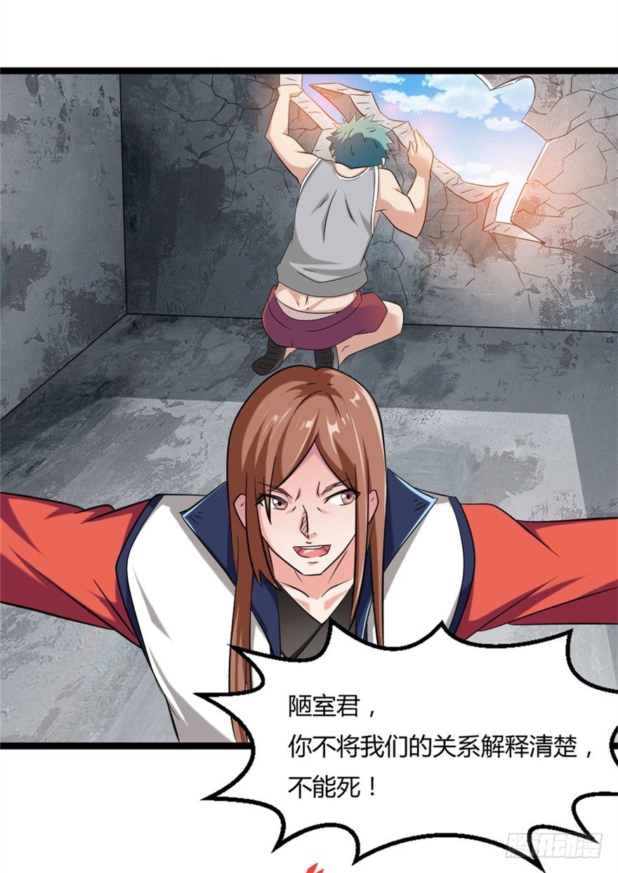 024我生气了-第25话