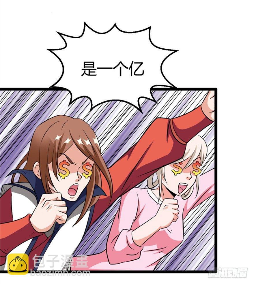 024我生气了-第25话