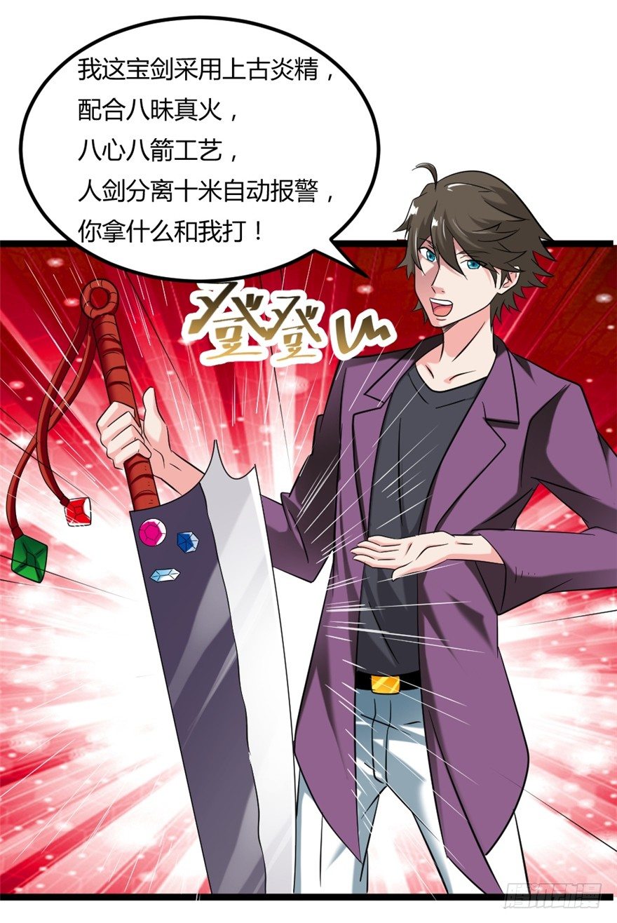 024我生气了-第25话