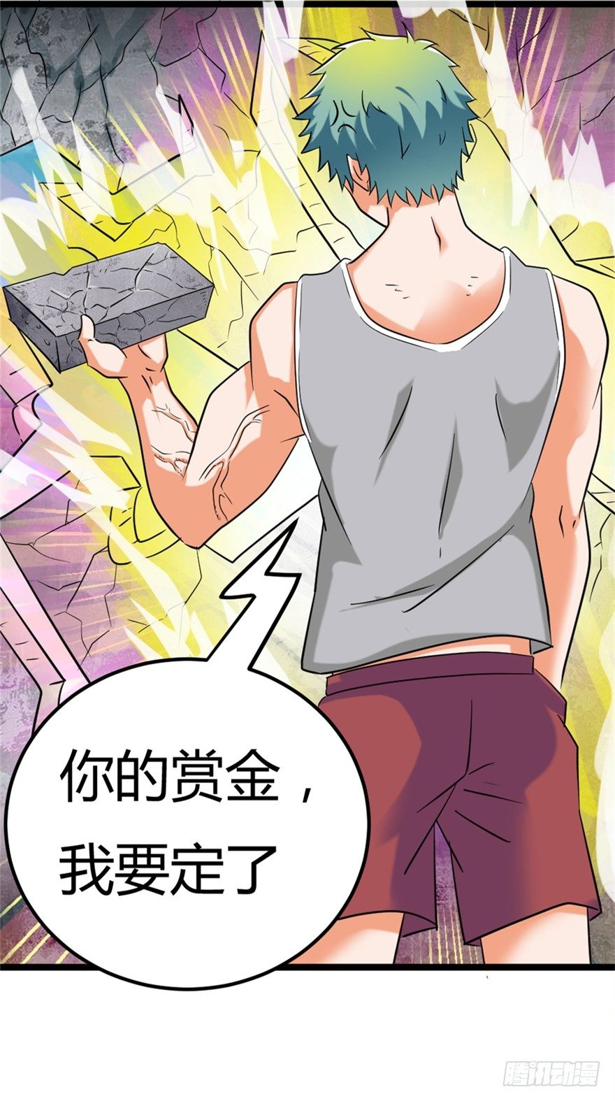 024我生气了-第25话