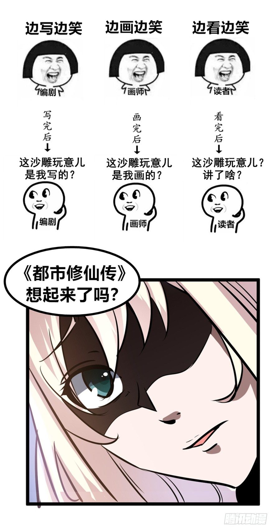 024我生气了-第25话