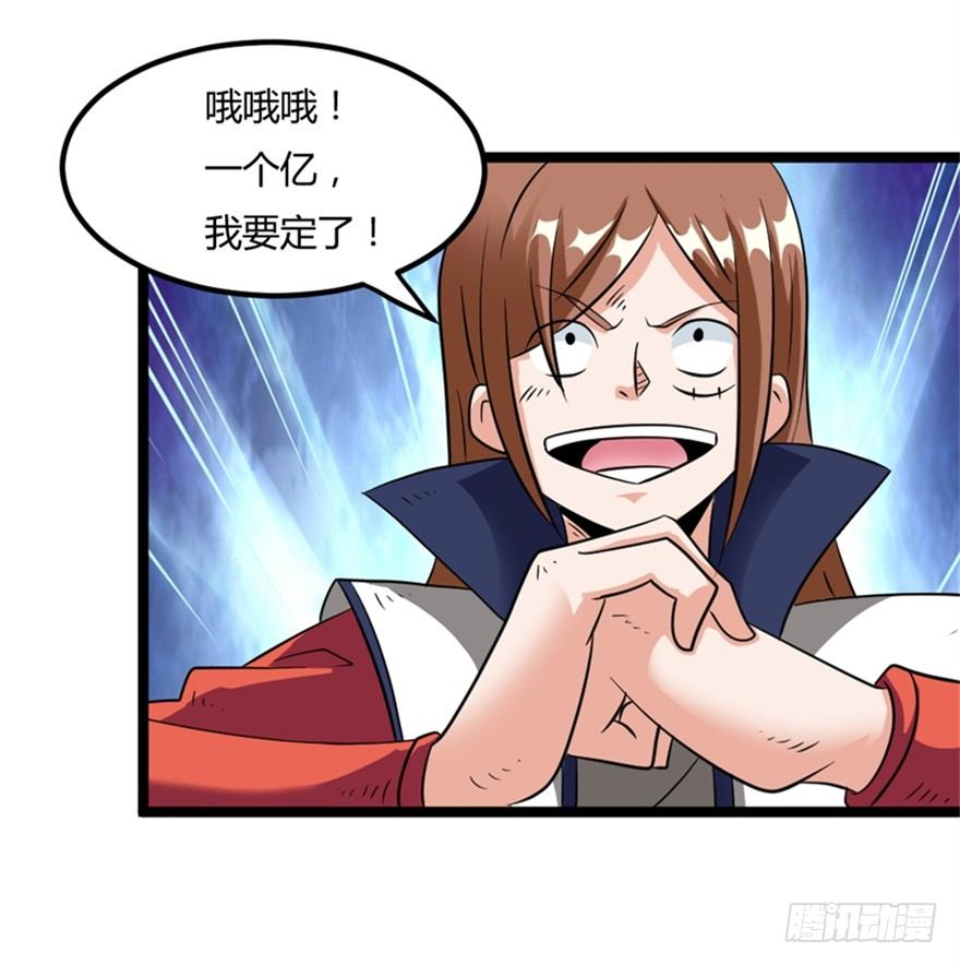 024我生气了-第25话