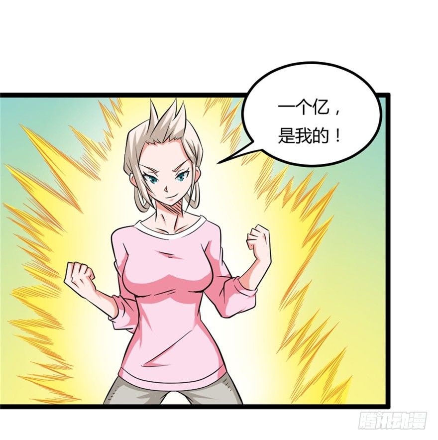 024我生气了-第25话