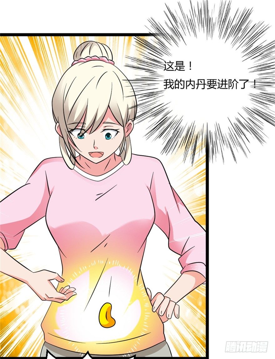 024我生气了-第25话