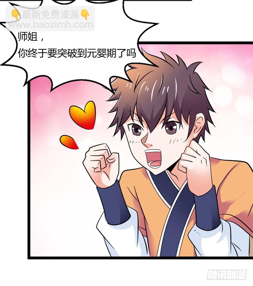 024我生气了-第25话