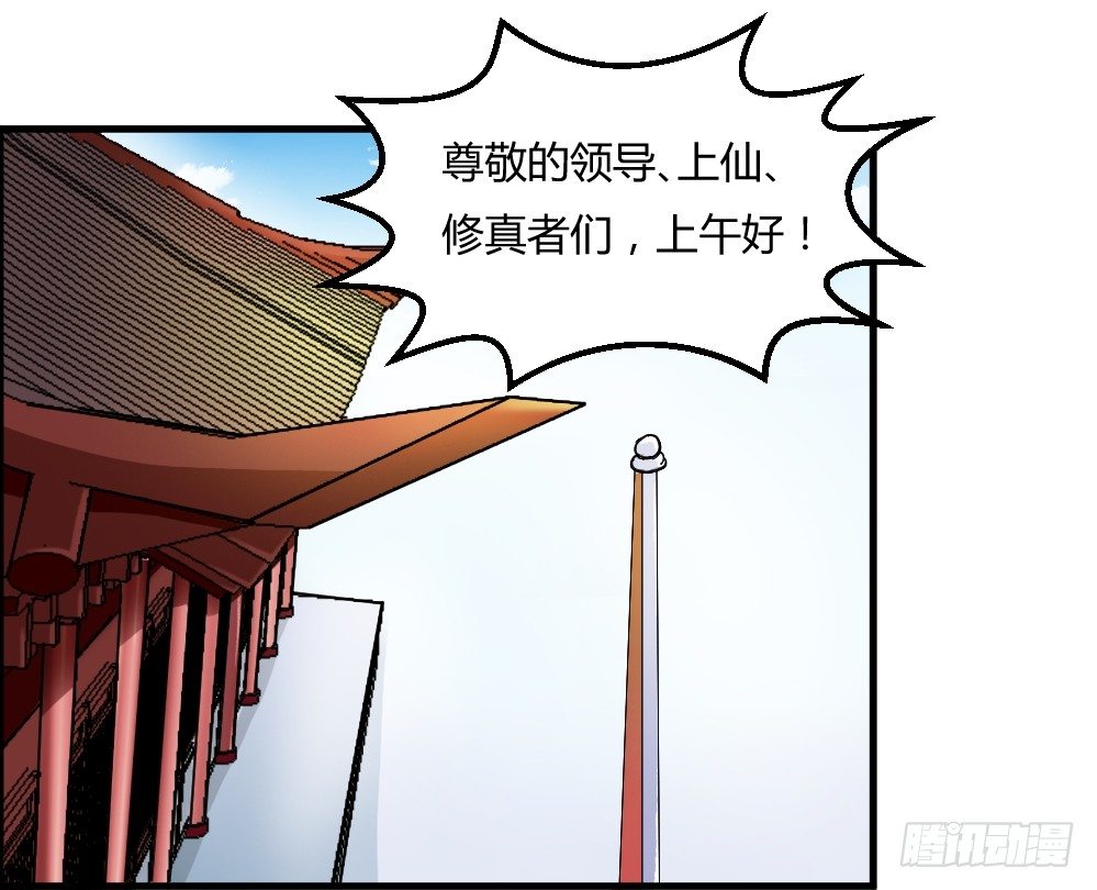 028开幕式-第29话