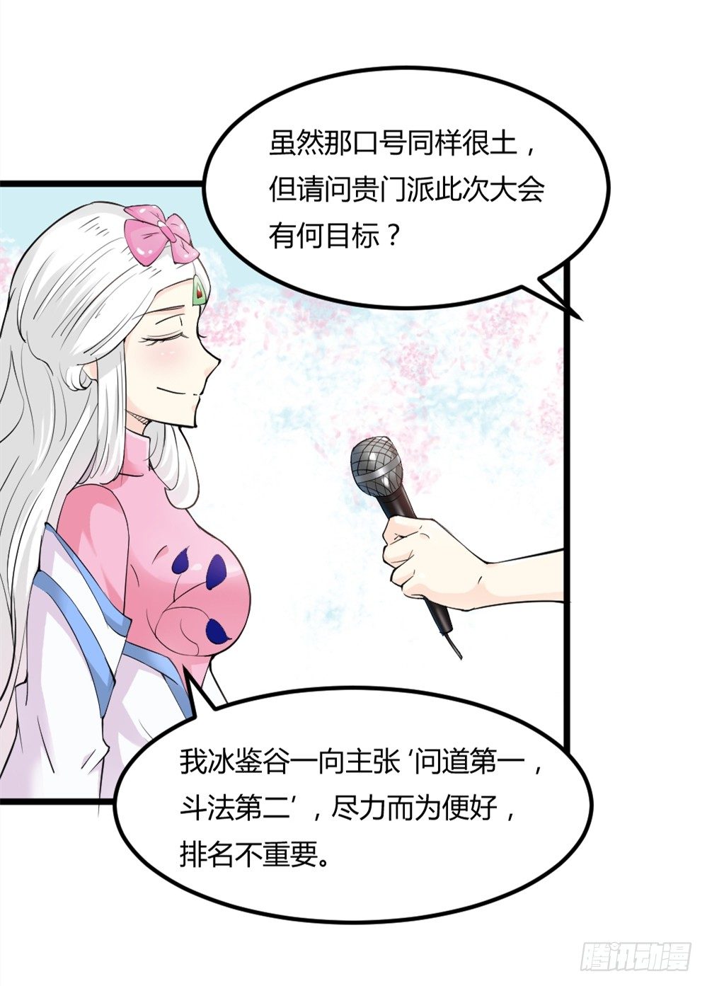 028开幕式-第29话