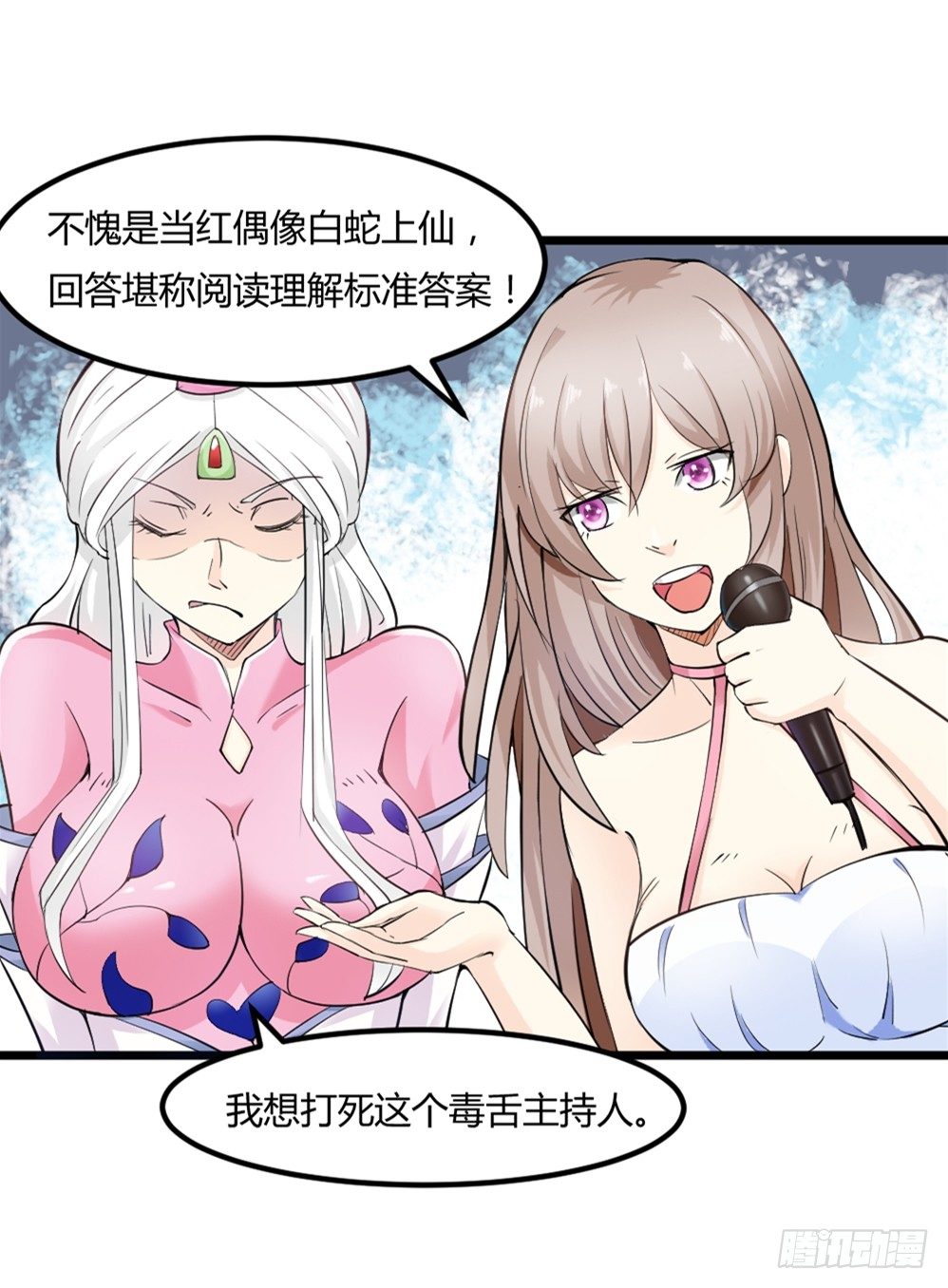 028开幕式-第29话