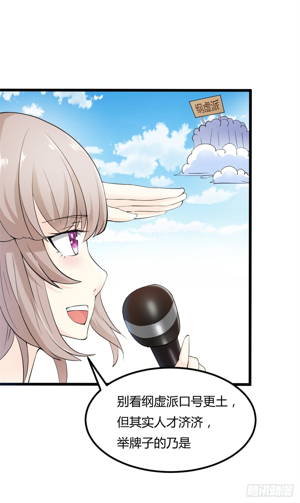 028开幕式-第29话