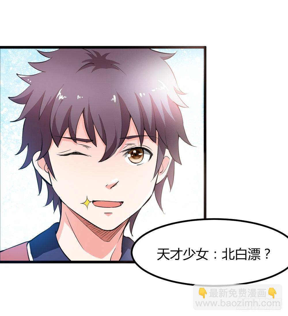 028开幕式-第29话