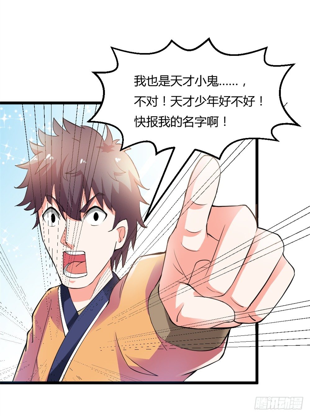 028开幕式-第29话