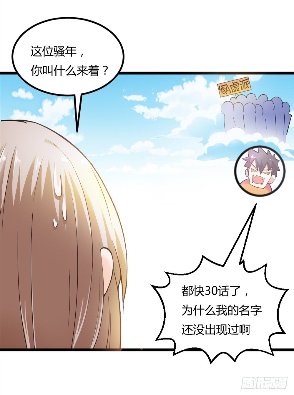 028开幕式-第29话