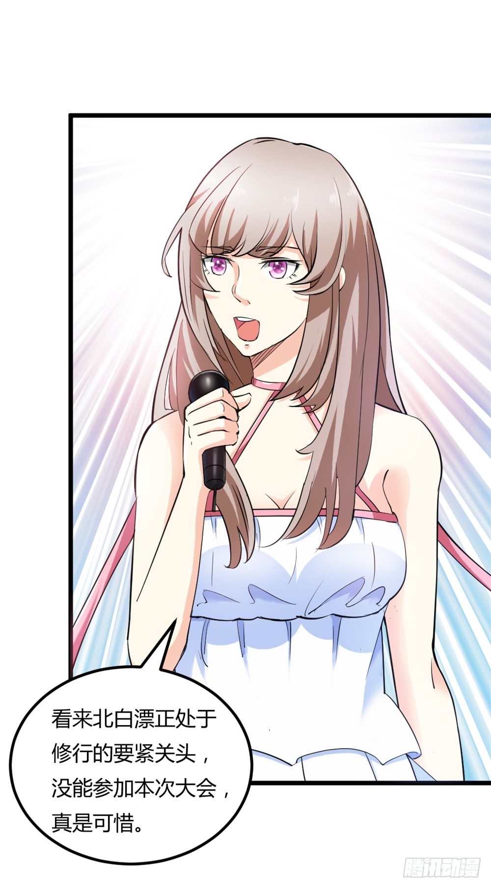 028开幕式-第29话