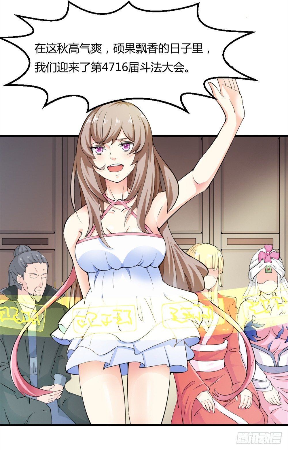 028开幕式-第29话