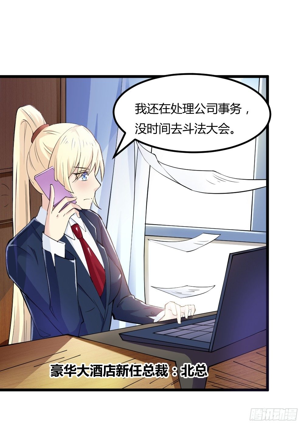 028开幕式-第29话