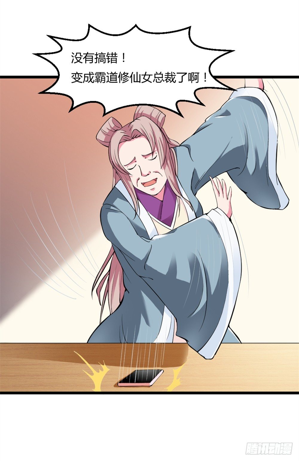 028开幕式-第29话