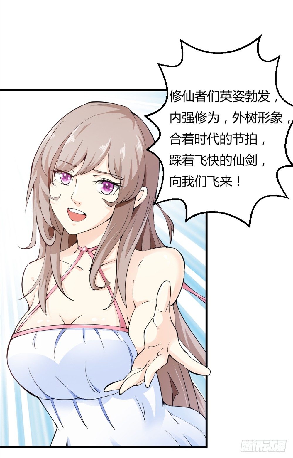 028开幕式-第29话