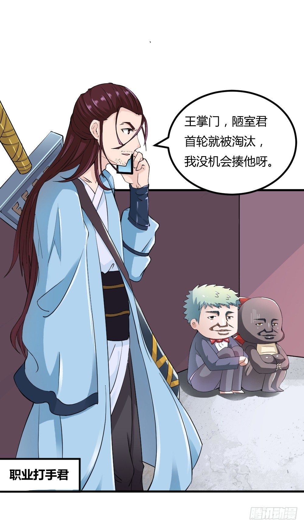 都市修仙傳 - 030毒翻全場 - 1