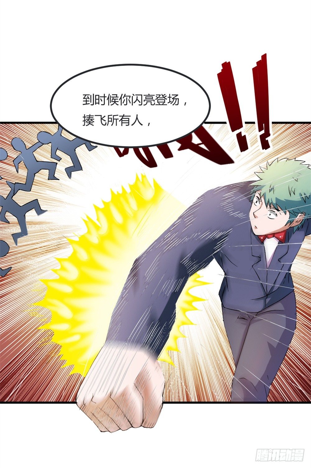 都市修仙傳 - 030毒翻全場 - 4