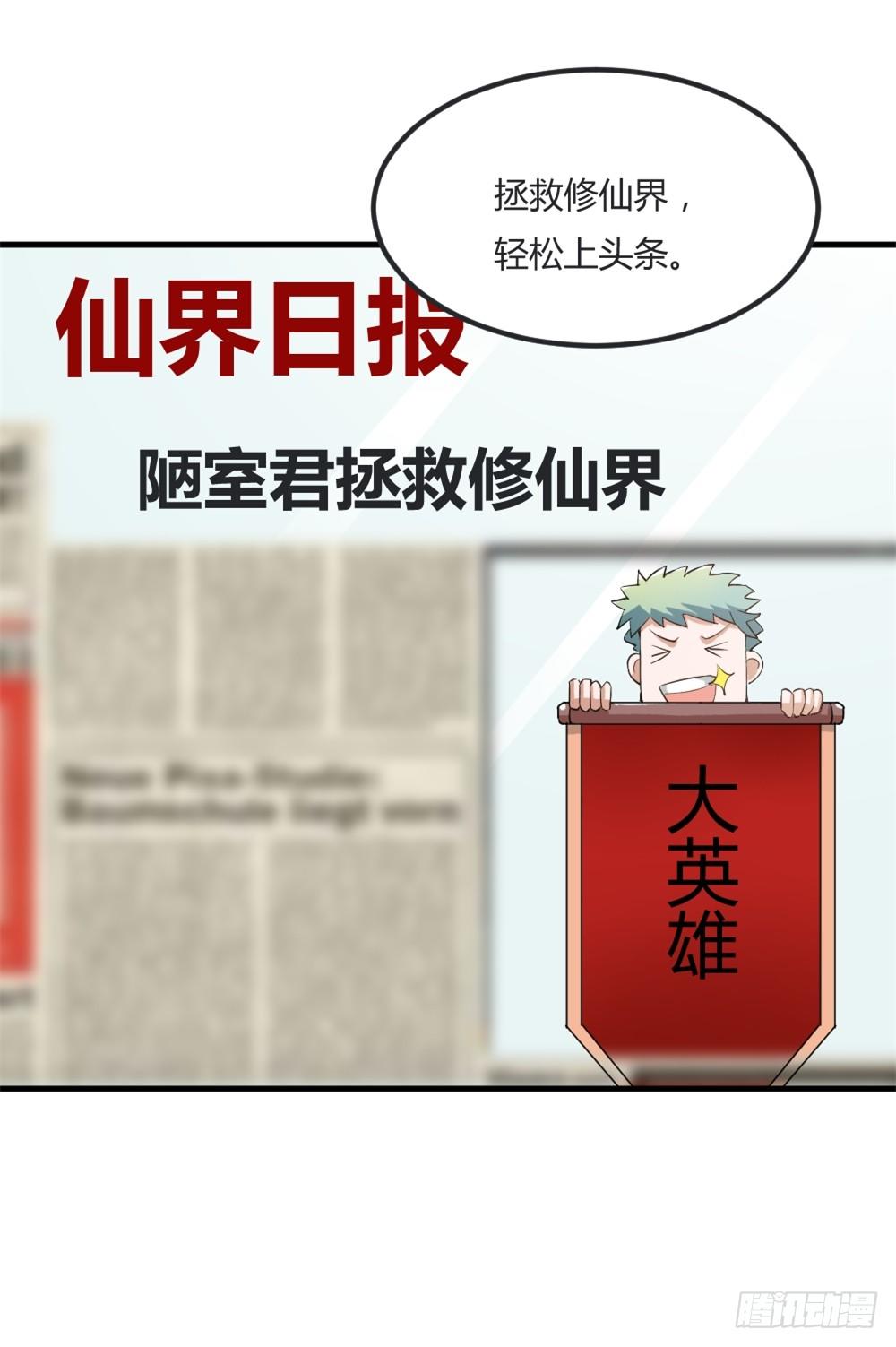 都市修仙傳 - 030毒翻全場 - 5