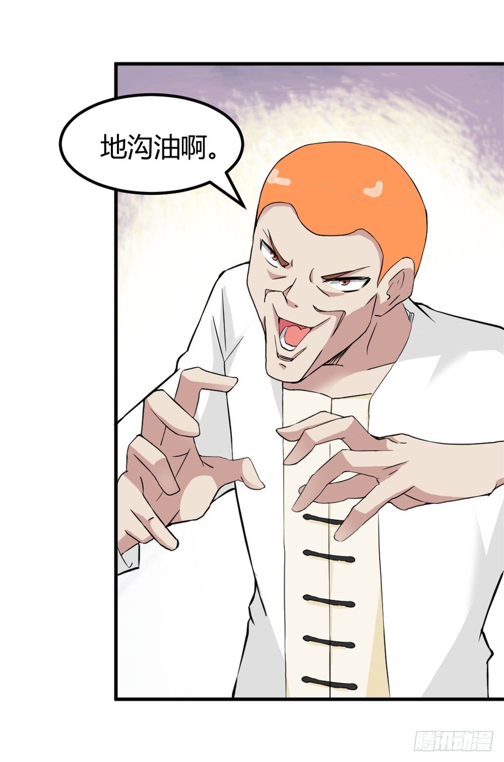 都市修仙傳 - 030毒翻全場 - 1