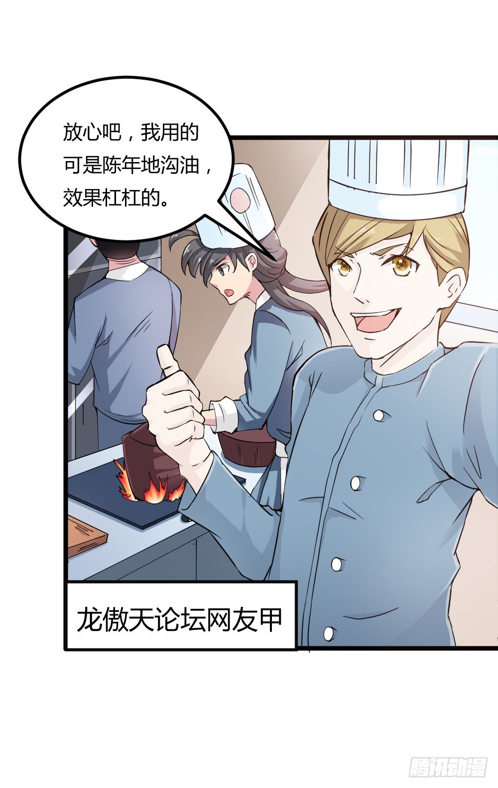 都市修仙傳 - 030毒翻全場 - 5
