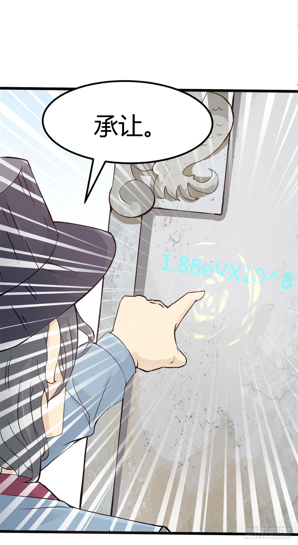都市修仙傳 - 030毒翻全場 - 2