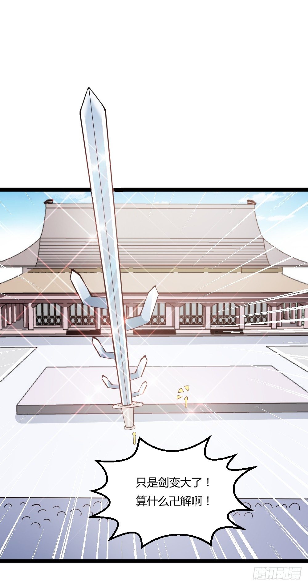 都市修仙傳 - 030毒翻全場 - 5