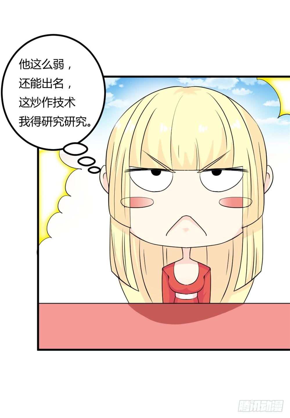 都市修仙傳 - 030毒翻全場 - 3