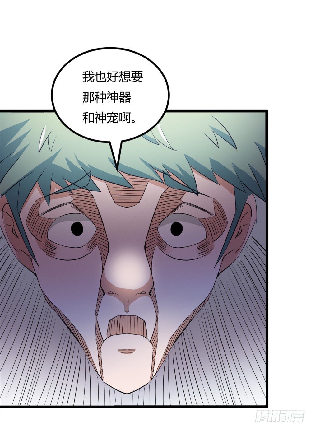 都市修仙傳 - 030毒翻全場 - 3