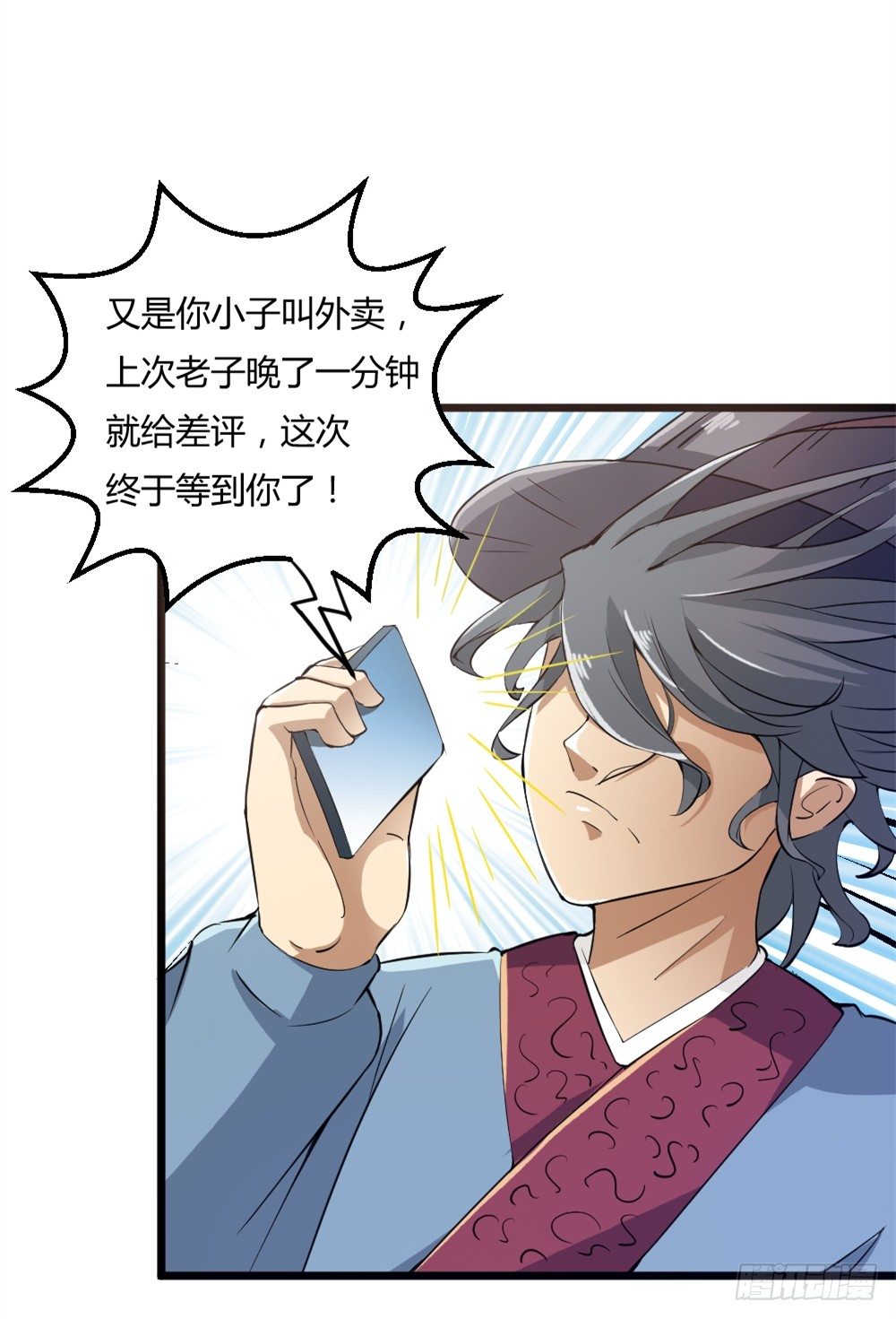 都市修仙傳 - 030毒翻全場 - 7