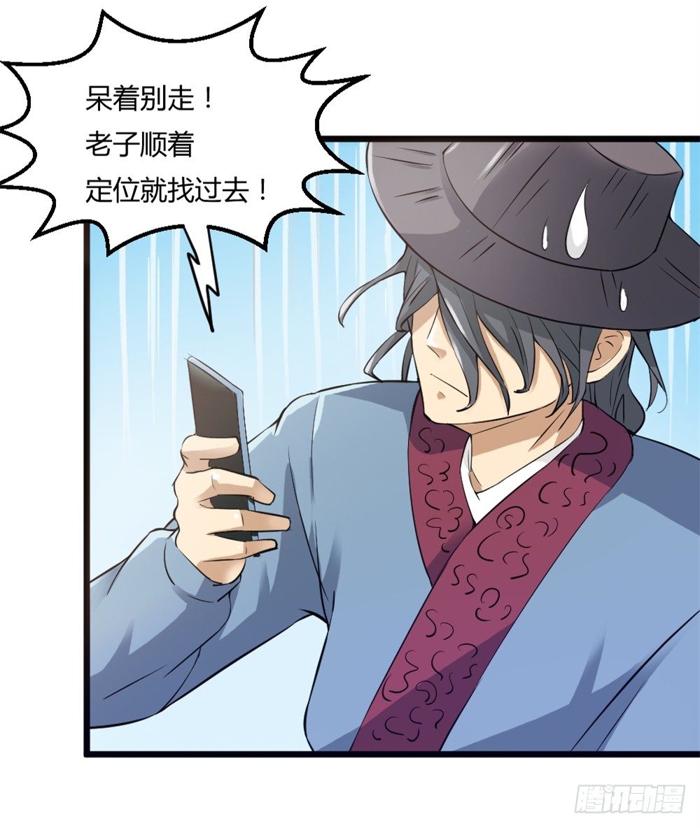 都市修仙傳 - 030毒翻全場 - 1