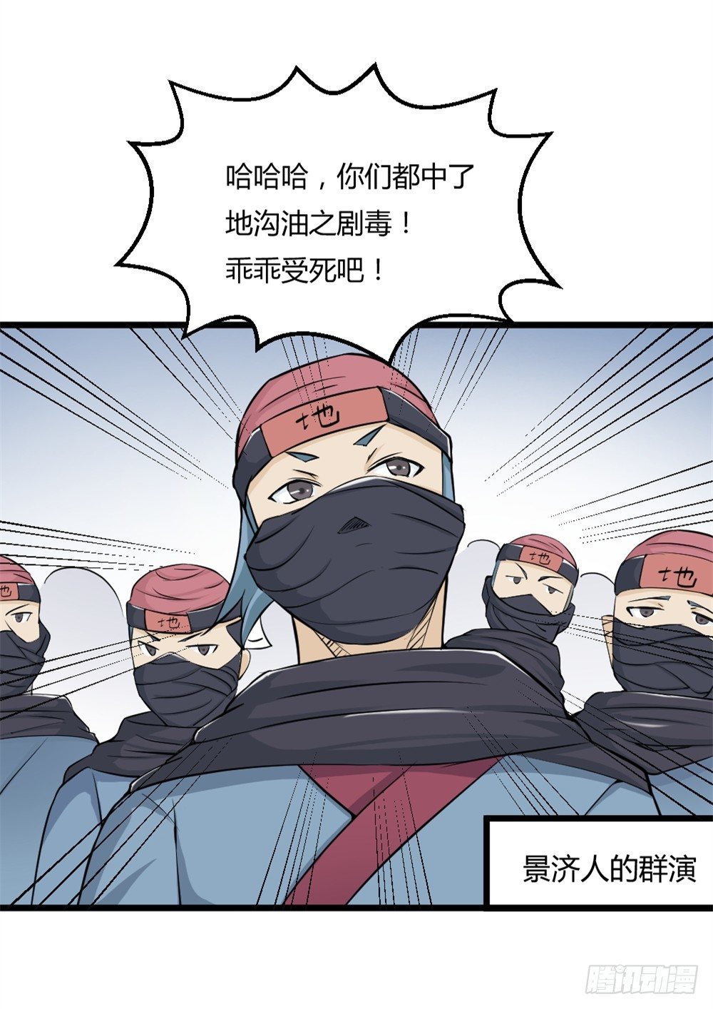 都市修仙傳 - 030毒翻全場 - 6