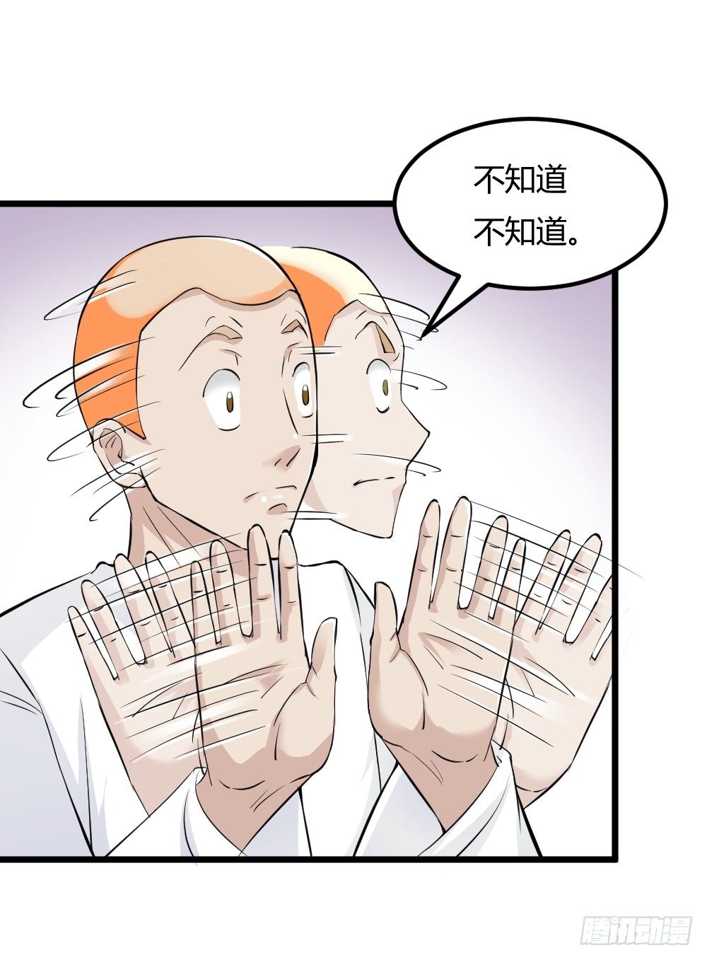 都市修仙傳 - 030毒翻全場 - 3