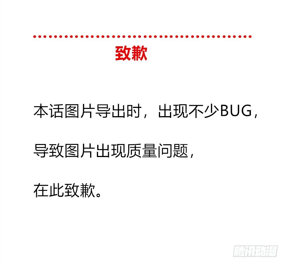 都市修仙傳 - 030毒翻全場 - 6