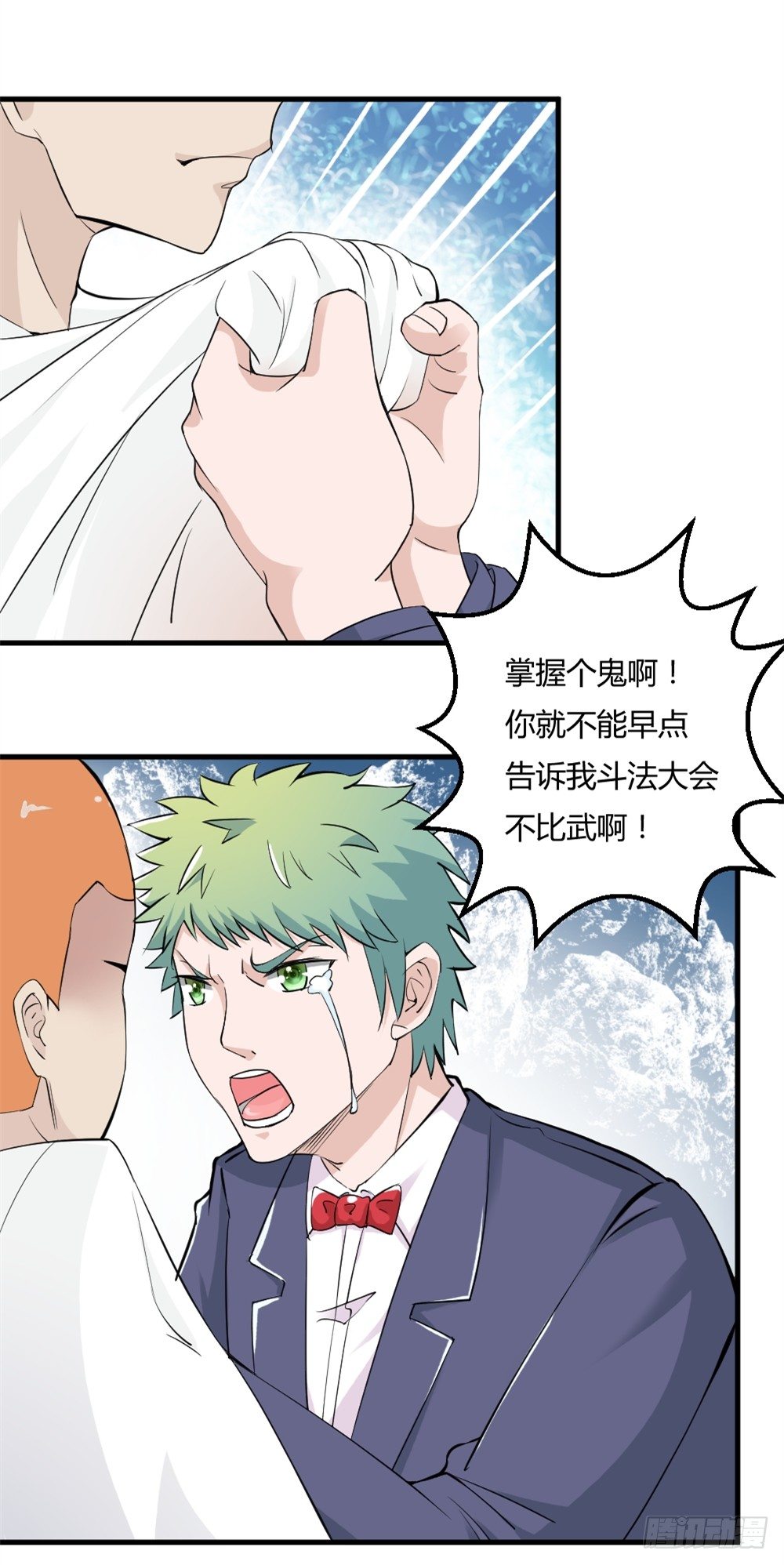 都市修仙傳 - 030毒翻全場 - 5