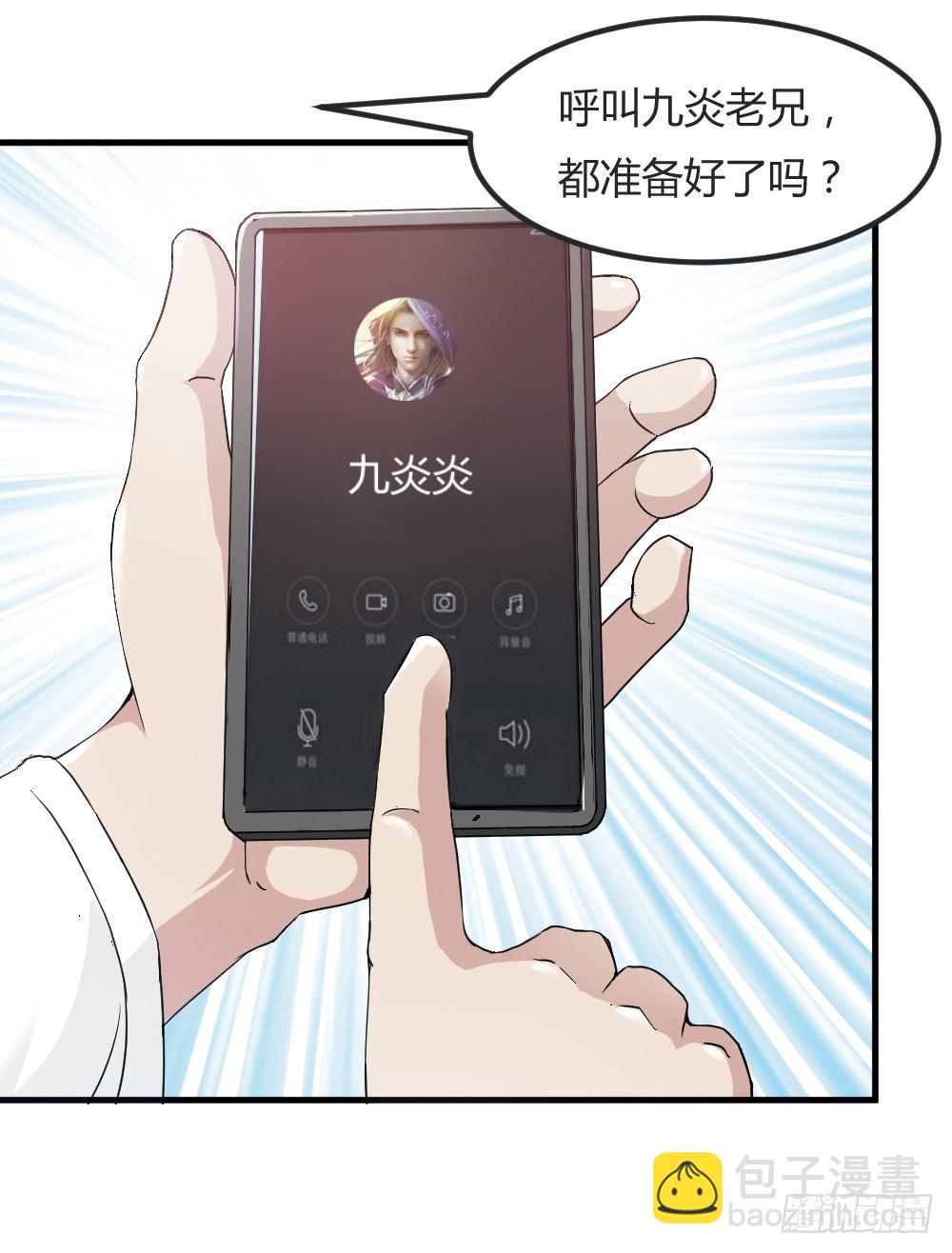 都市修仙傳 - 030毒翻全場 - 7