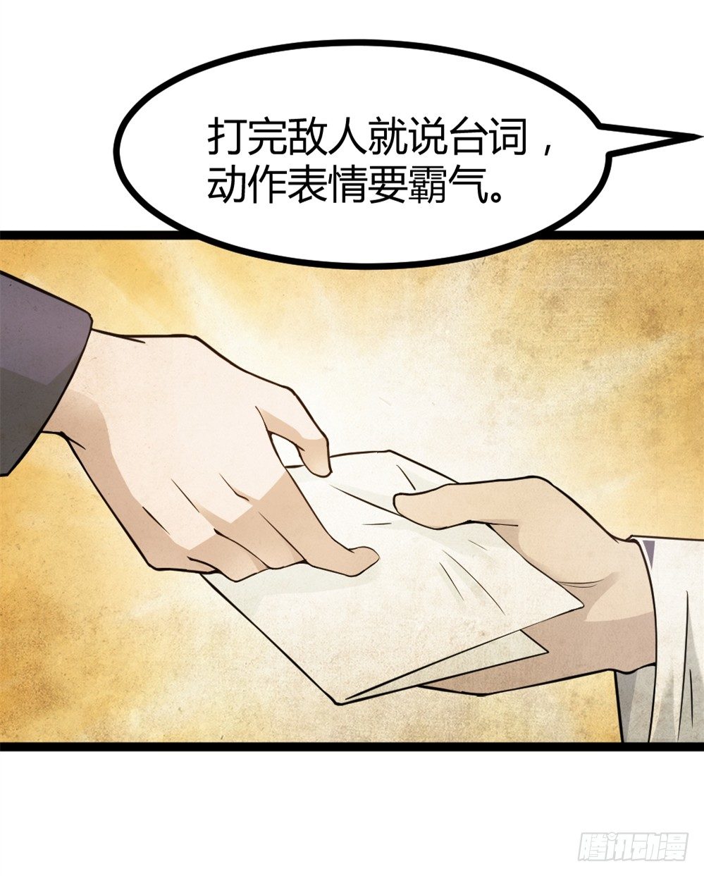 032强者降临-第33话